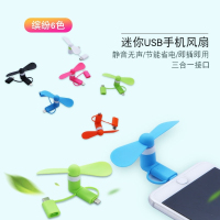 手机插手机迷你小学生宿舍随身便携式手持散热电扇大风力插苹果安卓上的学生静音电扇充电宝通用