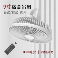 充电式学生宿舍 静音床上铺寝室下铺用夏天小型蚊帐吊扇