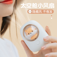 太空舱挂脖小风扇迷你充电便携式随身小型懒人挂脖子静音无叶电风扇大风力夏天儿童usb学生可爱宿舍手持电扇