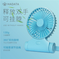 hadata新款f98迷你usb充电挂脖手持桌面便携式风扇学生宿舍