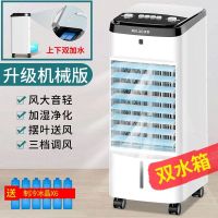 空调扇家用制冷器小型无叶电风扇冷风扇卧式宿舍移动水冷空调