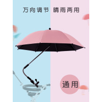 婴儿车遮阳伞遛娃溜娃神器防晒通用配件宝宝童车雨伞儿童手推车蓬