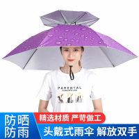 头戴帽子伞儿童成人折叠防晒晴雨伞太阳伞垂钓鱼伞帽男女雨伞大号