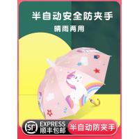 儿童雨伞男童女童宝宝幼儿园雨具小孩小学生自动晴雨两用卡通小伞