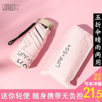 五折伞雨伞女s折叠晴雨两用防晒防紫外线小巧超轻便携遮阳太阳伞