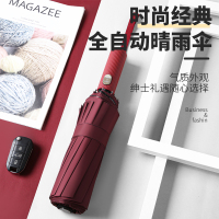 全自动雨伞太阳伞防紫外线晴雨两用三折叠双人男女遮阳反向结婚