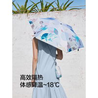 口袋太阳伞女防晒防紫外线焦下雨伞小巧便携遮阳伞
