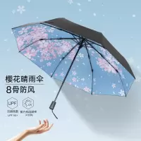 全自动伞ins风雨伞女折叠晴雨两用太阳伞遮阳伞防晒防紫外线防风