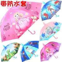 儿童雨伞男女小孩学生雨伞幼儿园宝宝卡通童伞晴雨防晒长柄太阳伞