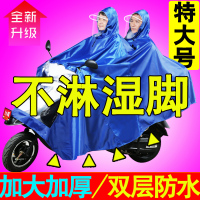 防暴雨雨衣电动电瓶车摩托车长款全身防水单人双人加大加厚雨披男