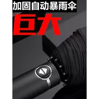 全自动雨伞超大号折叠雨伞男士车用抗风伞晴雨伞防晒女双人学生伞