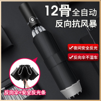 全自动雨伞收缩男女大号遮阳双人防晒防紫外线晴雨两用折叠反向伞