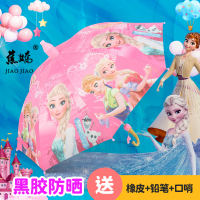 防水套儿童雨伞男女冰雪艾莎公主小学生幼儿园宝宝卡通自动晴雨伞