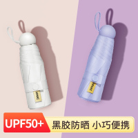 太阳伞女晴雨两用遮阳伞黑胶男折叠小巧便携胶囊雨伞防晒防紫外线