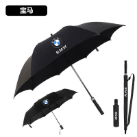 江南宝马 4s店礼品雨伞厂大黑色汽车全自动折叠太阳长柄黑胶