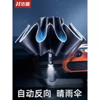雨伞全自动大号男女遮阳防晒伞晴雨两用折叠车载反向伞太阳紫外线
