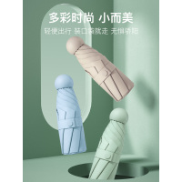 胶囊伞小雨伞小巧便携太阳伞防晒防紫外线女晴雨两用折叠伞五折伞