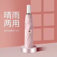 韩国创意晴雨伞防晒伞女遮阳伞黑胶防紫外线太阳伞三折两用伞