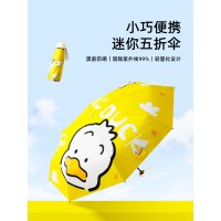 小黄鸭雨伞8骨五折伞女胶囊晴雨两用黑胶遮防太阳晒upf50小巧便携