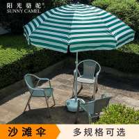 户外遮阳伞沙滩伞钓鱼伞防晒大太阳伞摆摊庭院伞便携广告伞阳台伞