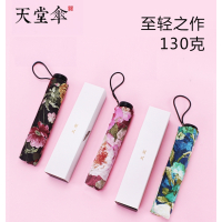 女太阳伞防晒防紫外线超轻便携碳纤碳纤维铅笔晴雨两用