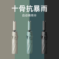 全自动雨伞晴雨两用遮阳女折叠男士学生帅气抗风大加固加厚超大伞