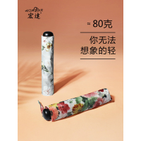 超轻太阳伞防晒女铅笔羽毛轻便碳纤维遮阳雨伞晴雨两用