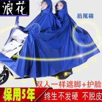 电动电瓶摩托车雨衣加大加厚单人双人骑行单车男女款士成人水雨披