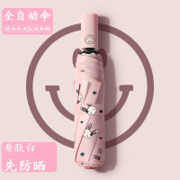女新款折叠两用全自动防晒防紫外线遮男大号学生晴太阳伞