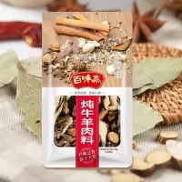 百味斋 炖牛羊肉料30G
