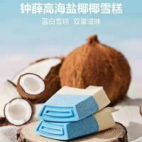 钟薛高海盐椰椰(海盐椰子口味)雪糕78g*20