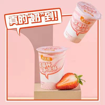 李大橘草莓口味冰淇淋70g