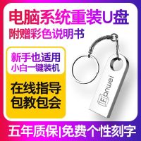 优束 USB2.0 64GB 系统u盘电脑系统重装u盘系统盘win10正版系统重装盘 win7一键装机