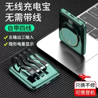 优束 20000毫安充电宝 自带线小巧迷你便携式无线快充大容量移动电源