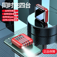 优束 充电宝自带四线超薄小巧迷你便携式20000毫安苹果华为小米安卓大容量移动电源