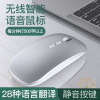 优束 ai人工智能语音翻译打字鼠标无线可充电式 电脑语音输入声控打字神器办公会议记录语音打字翻译鼠标