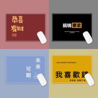 优束 文字风鼠标垫小号创意可爱学生电脑桌垫办公笔记本键盘垫锁边防滑