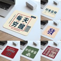 优束 创意鼠标垫护腕电脑桌游戏加厚办公学习文字鸡汤小号卡通书桌垫