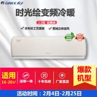 格力 时光绘变频冷暖1.5匹1级能效挂机空调KFR-35GW/(35519)FNhBc-B1(经典米)