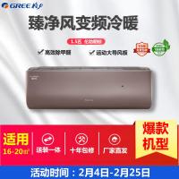 格力  臻净风变频冷暖1.5匹1级能效挂机空调KFR-35GW/(35543)FNhCb-B1(WIFI)(伦勃朗棕)