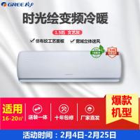 格力 时光绘变频冷暖正1.5匹1级能效挂机空调 KFR-35GW/(35519)FNhBd-B1(WIFI)(文艺灰)