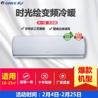 格力 时光绘变频冷暖大1匹1级能效挂机空调 KFR-26GW/(26519)FNhBd-B1(WIFI)(文艺灰)