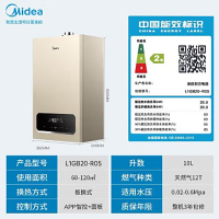 美的(Midea)双变频省气 一级低噪 舒适恒温燃气壁挂炉 天然气供暖 采暖地暖 家用锅炉省气 L1GB20-R05