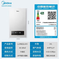 美的(Midea)双变频壁挂炉超一级能效冷凝式燃气壁挂炉天然气采暖锅炉节能省气地暖暖气供暖洗浴两用热水器R11 26KW