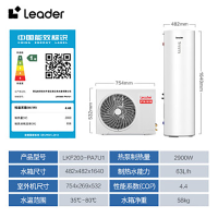 海尔(Haier)智家出品Leader空气能热水器200升 一级能效电辅南北通用升级R32冷媒WiFi PA7U1