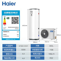 海尔(Haier)空气能热水器300升 全变频超一级能效 电辅80℃高水温WIFI智控 KF300-N7U1