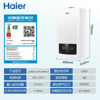 (送5年联保卡)海尔(Haier)燃气热水器壁挂炉采暖炉30KW天然气变频水伺服智慧零冷水全屋供暖洗浴两用JN7PLUS