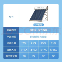 海尔太阳能热水器电家用光电一体两用自动上水智能控制新款保温J7