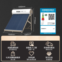 海尔太阳能热水器电家用光电一体两用自动上水智能控制新款保温J7