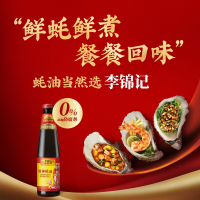 李锦记财神蚝油510g